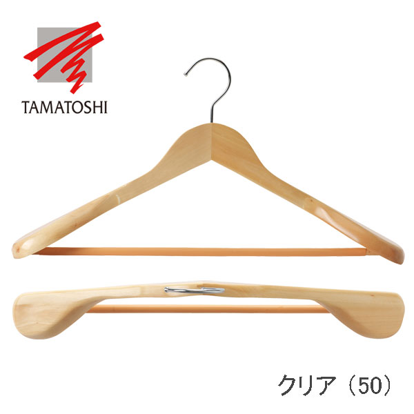 TAMATOSHI 木製 ハンガー スーツ・ジャケット用 バー付 W450 10本