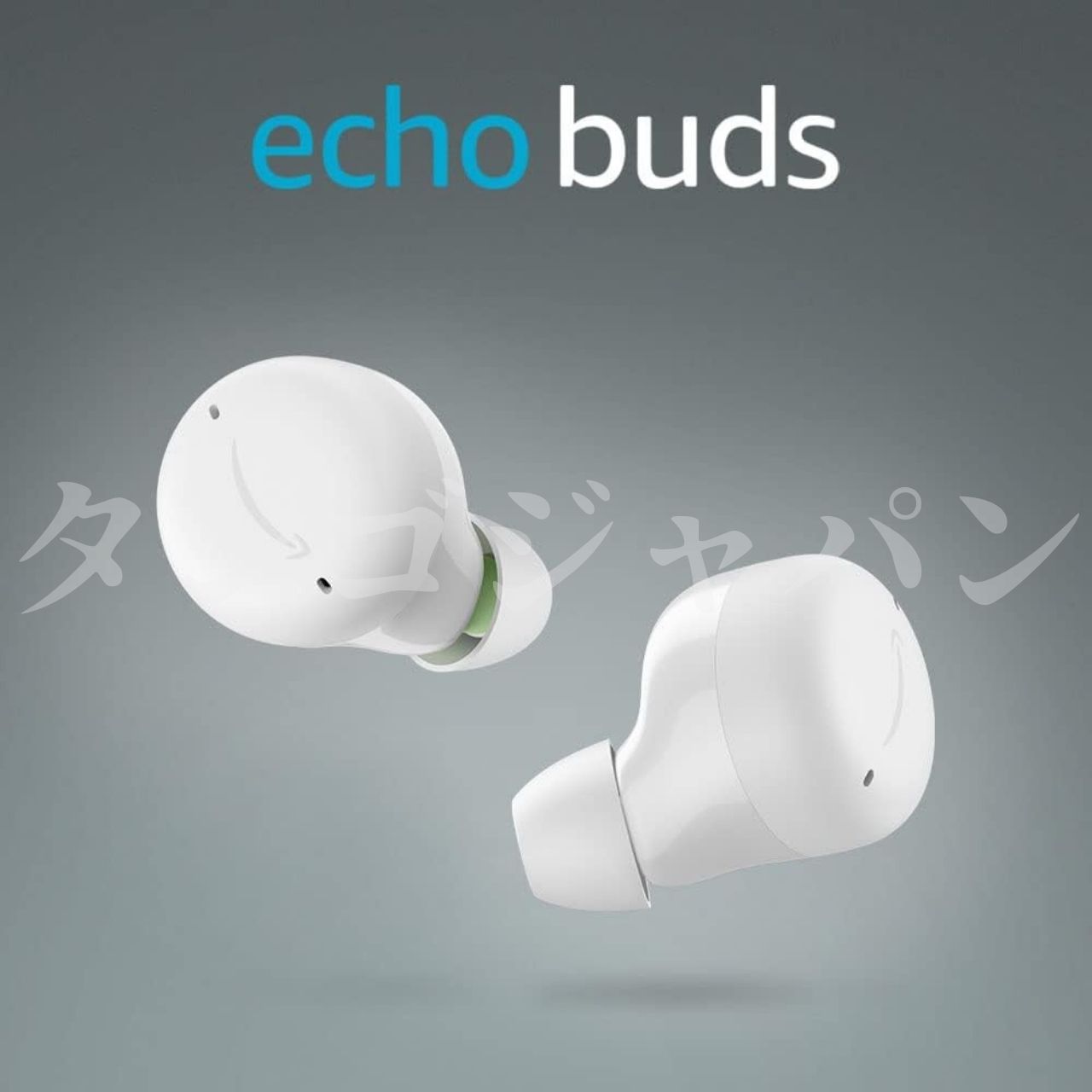 新品】Amazon Echo Buds 第2世代 アクティブノイズキャンセリング付き