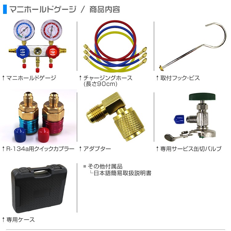 WEIMALL（ウェイモール） エアコンガスチャージ ガス補充 マニホールド