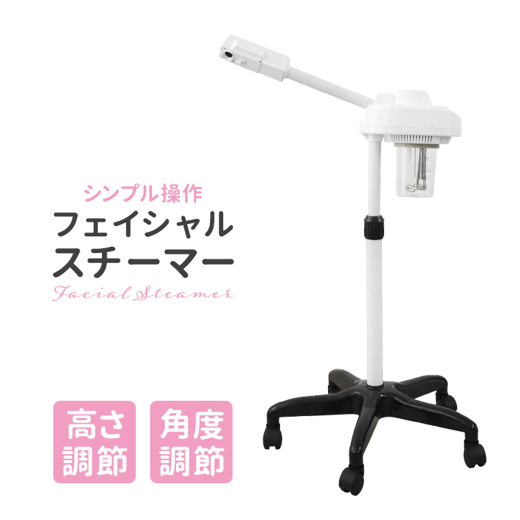 WEIMALL（ウェイモール） スチーマー フェイシャル フェイシャル