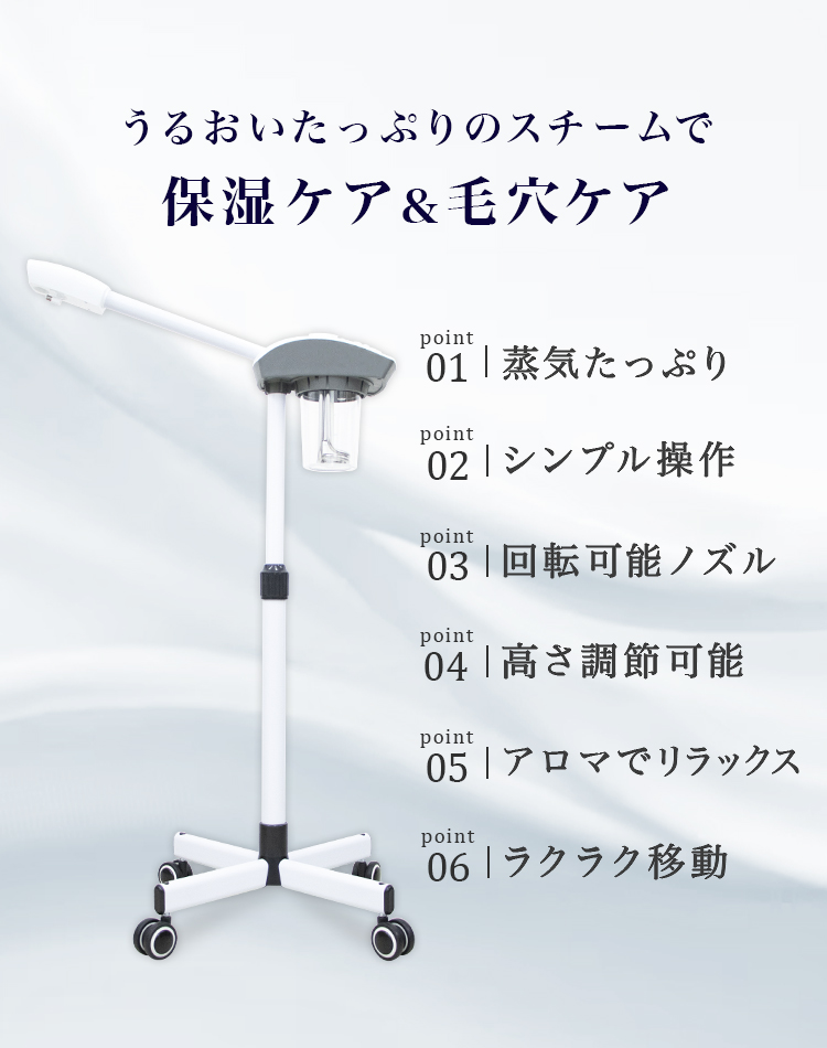 業務用フェイシャルスチーマーのおすすめ人気商品一覧 通販 - Yahoo