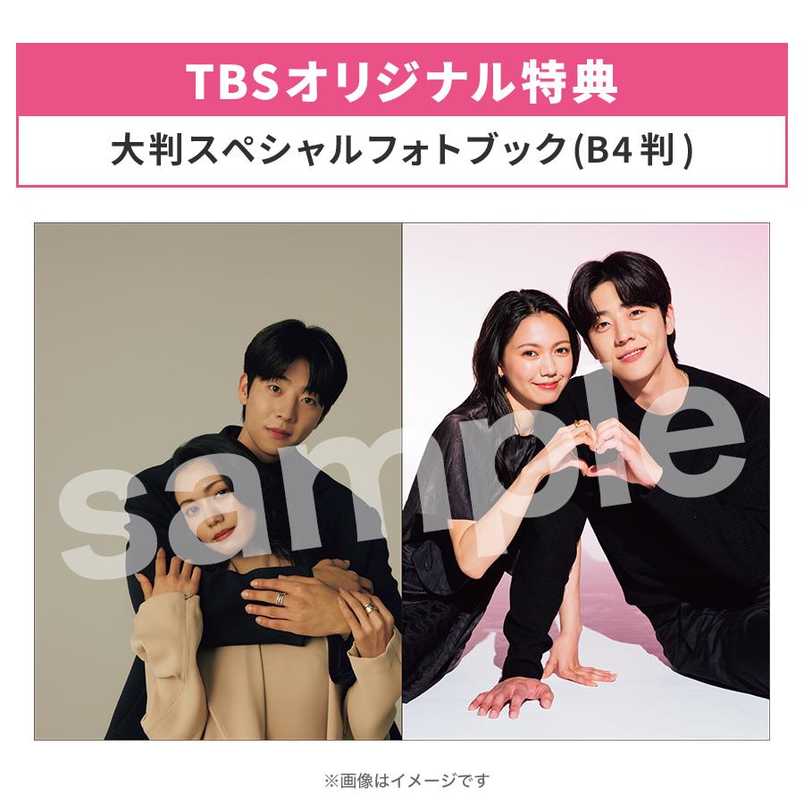 火曜ドラマ『Eye Love You』／Blu-ray BOX（TBSオリジナル特典付・4枚