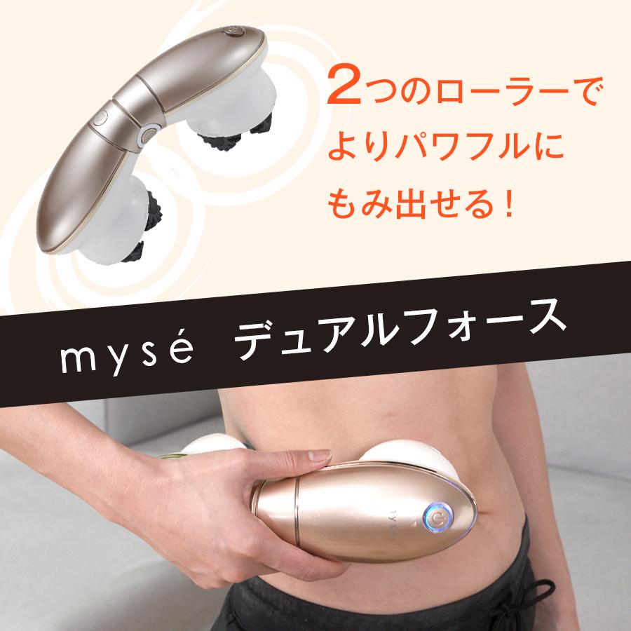 ミーゼ デュアルフォース / もみ出しケア myse ヤーマン ya-man お腹