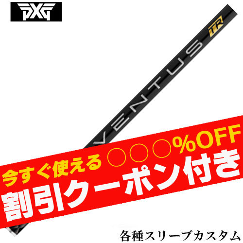 ベンタスtrブラック」の人気商品一覧 | 安い商品を通販サイトから探す