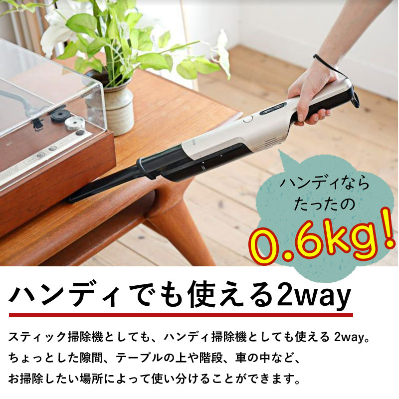 siroca（シロカ） コードレス クリーナー SV-S271 特典付き LDK ベスト