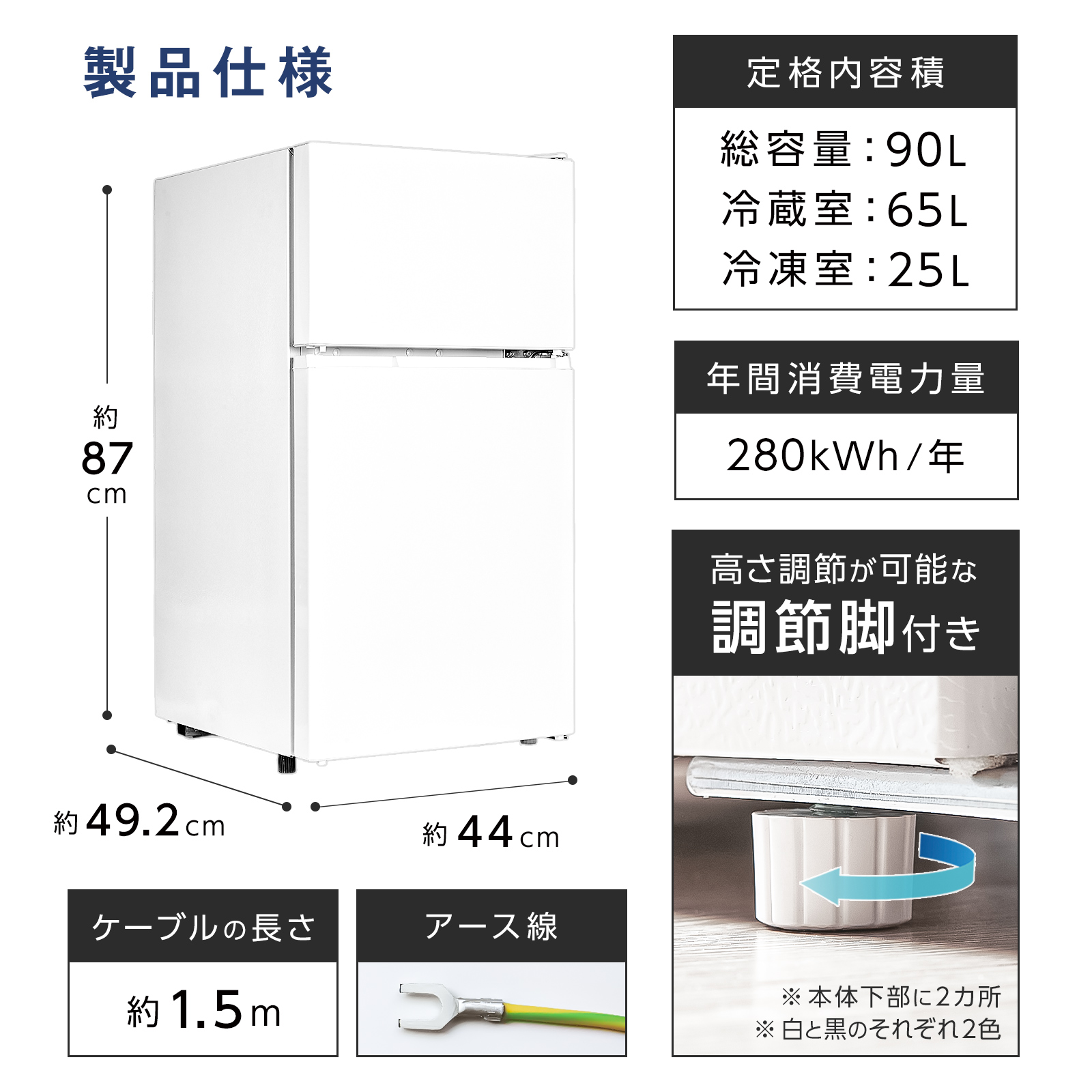 ヤマダモール | 冷蔵庫 一人暮らし 冷凍冷蔵庫 2ドア 小型 90L 家庭用