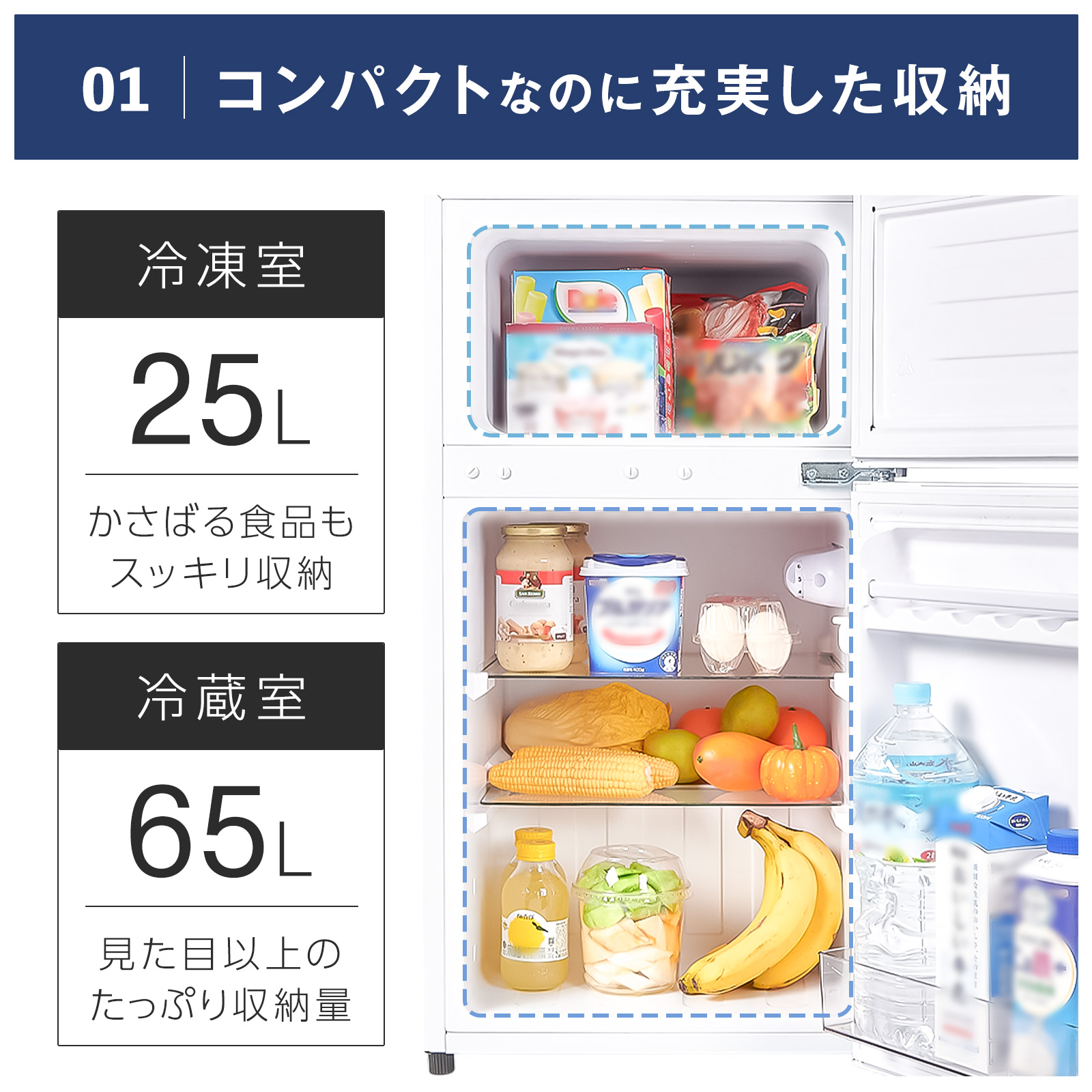 ONE STEP 冷蔵庫 一人暮らし 冷凍冷蔵庫 2ドア 小型 90L 家庭用 上段