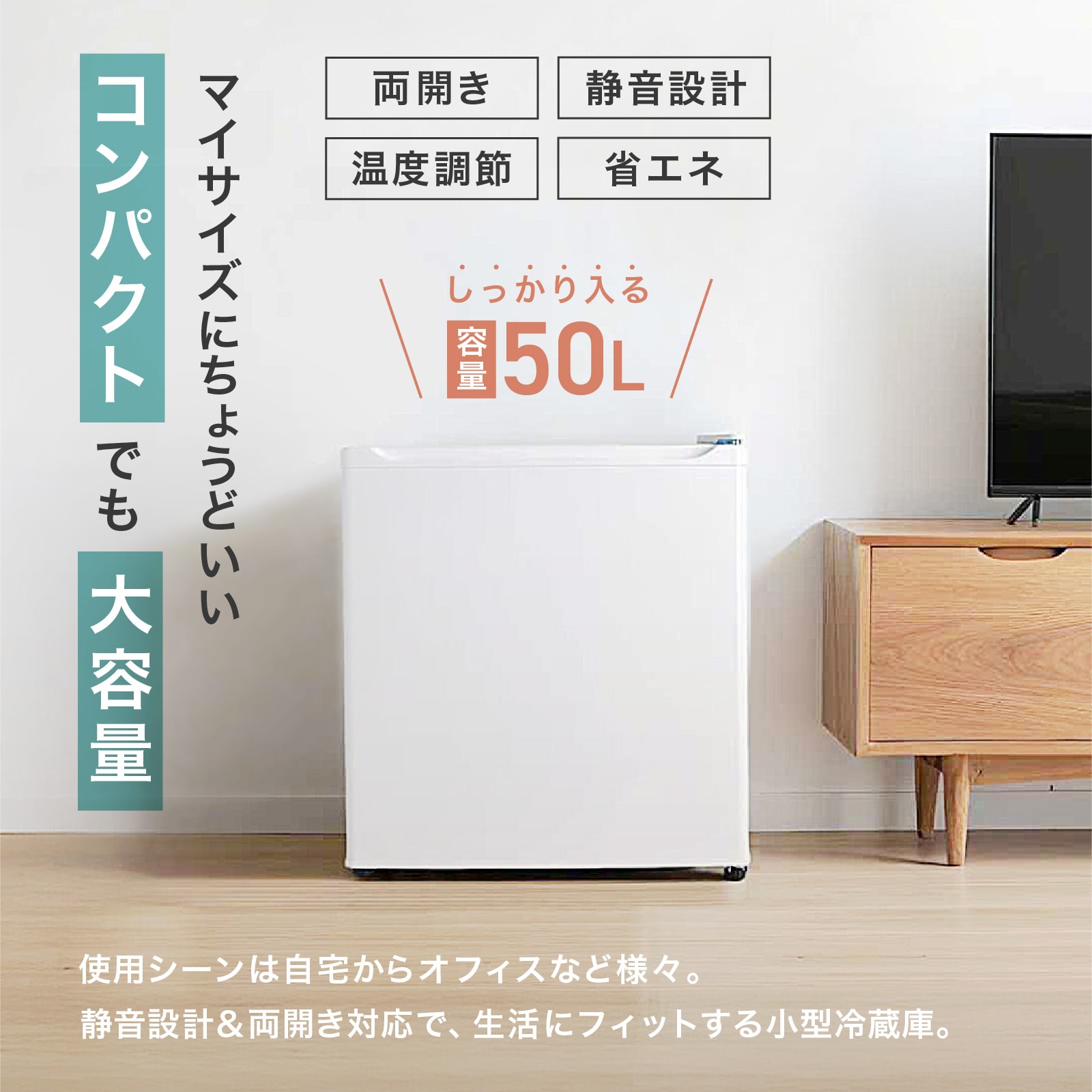 ヤマダモール | 冷蔵庫 一人暮らし 小型 黒 白 1ドア 50l ワンドア
