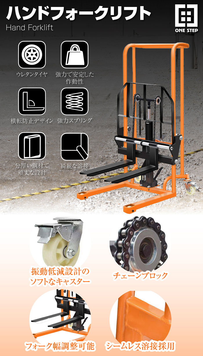 ONE STEP ハンドフォークリフト 200kg 最高位900mm フォーク長さ460mm