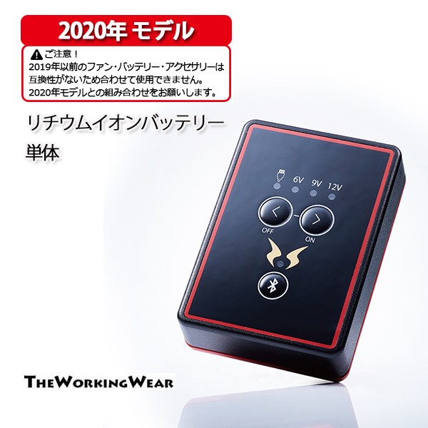 空調風神服用 RD9030 ファン用ケーブルのみ 空調服 ファンとバッテリー