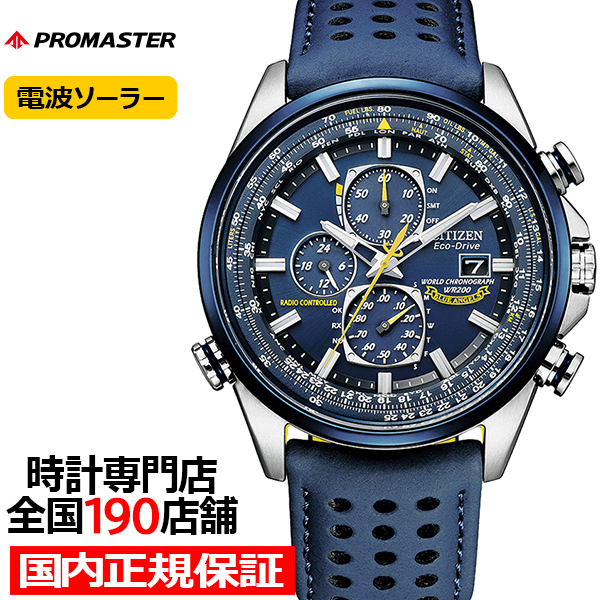 PROMASTER シチズン プロマスター スカイシリーズ ブルーエンジェルス