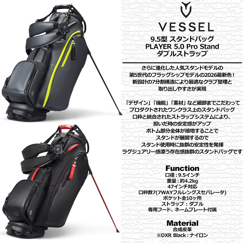 VESSEL ベゼル 2026 9.5型 スタンドバッグ Player 5.0 Pro Stand