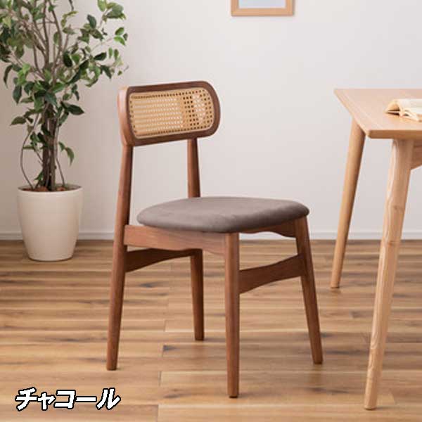 ダイニングチェア 低め 北欧 スエード調座面 ラバーウッド 人工ラタン