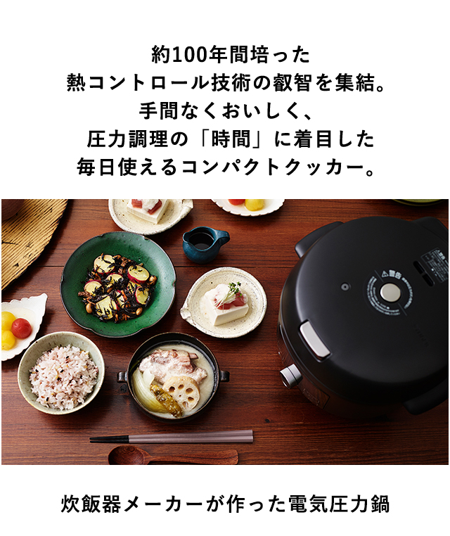 タイガー魔法瓶 限定商品 電気圧力鍋 4l タイガー 自動調理器 圧力鍋
