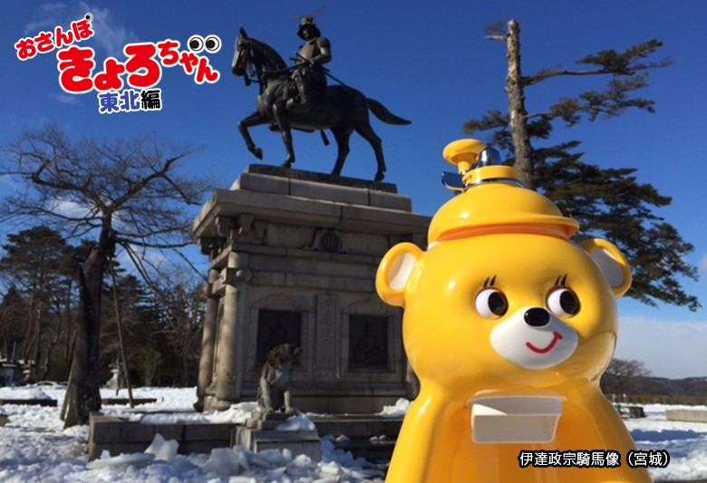 タイガー魔法瓶からあの氷削り器「きょろちゃん」が復活