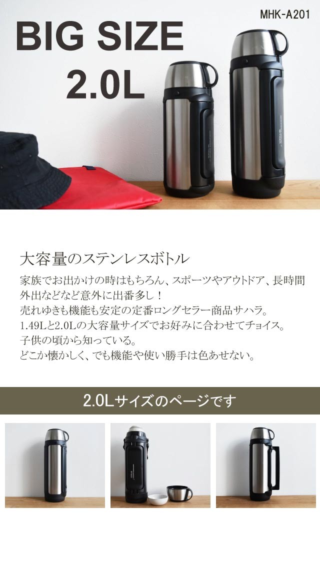 タイガー魔法瓶 水筒 ステンレスボトル 小型 2リットル タイガー MHK