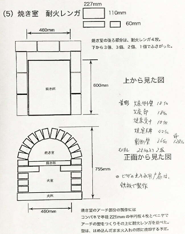 耐火 SK-32 東京並型 国産 227x110x60 積み 敷き 造園 煉瓦 ピザ釜 石