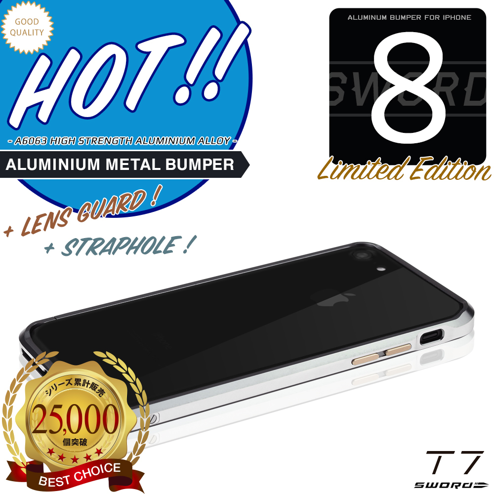 iPhone 8 iPhone8 バンパー ケース アルミ製 SWORD T7 アルミバンパー