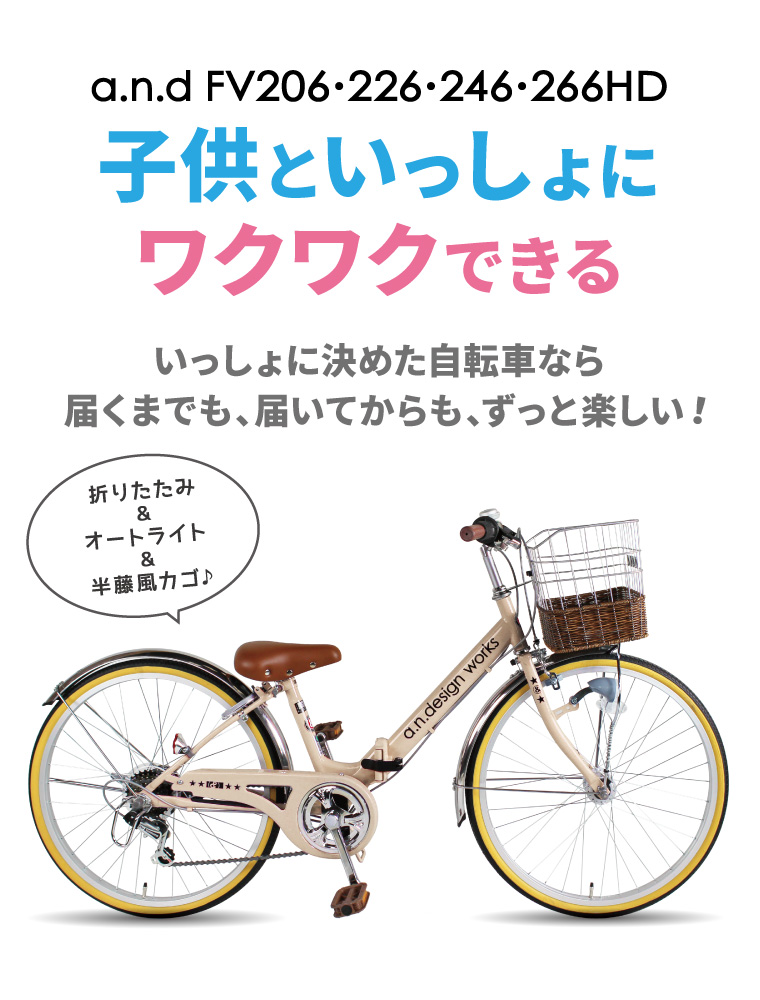 a.n.design-works 自転車 子供用 22インチ 折りたたみ 女の子 男の子