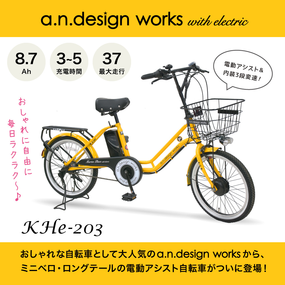 TOKYO DEPOT - 電動アシスト自転車｜Yahoo!ショッピング