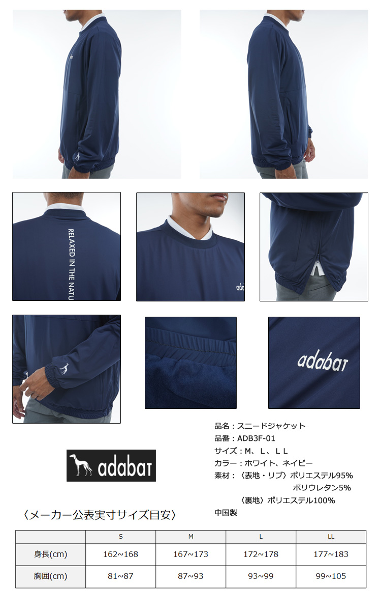 adabat（アダバット） スニードジャケット ADB3F-01 23FW メンズ