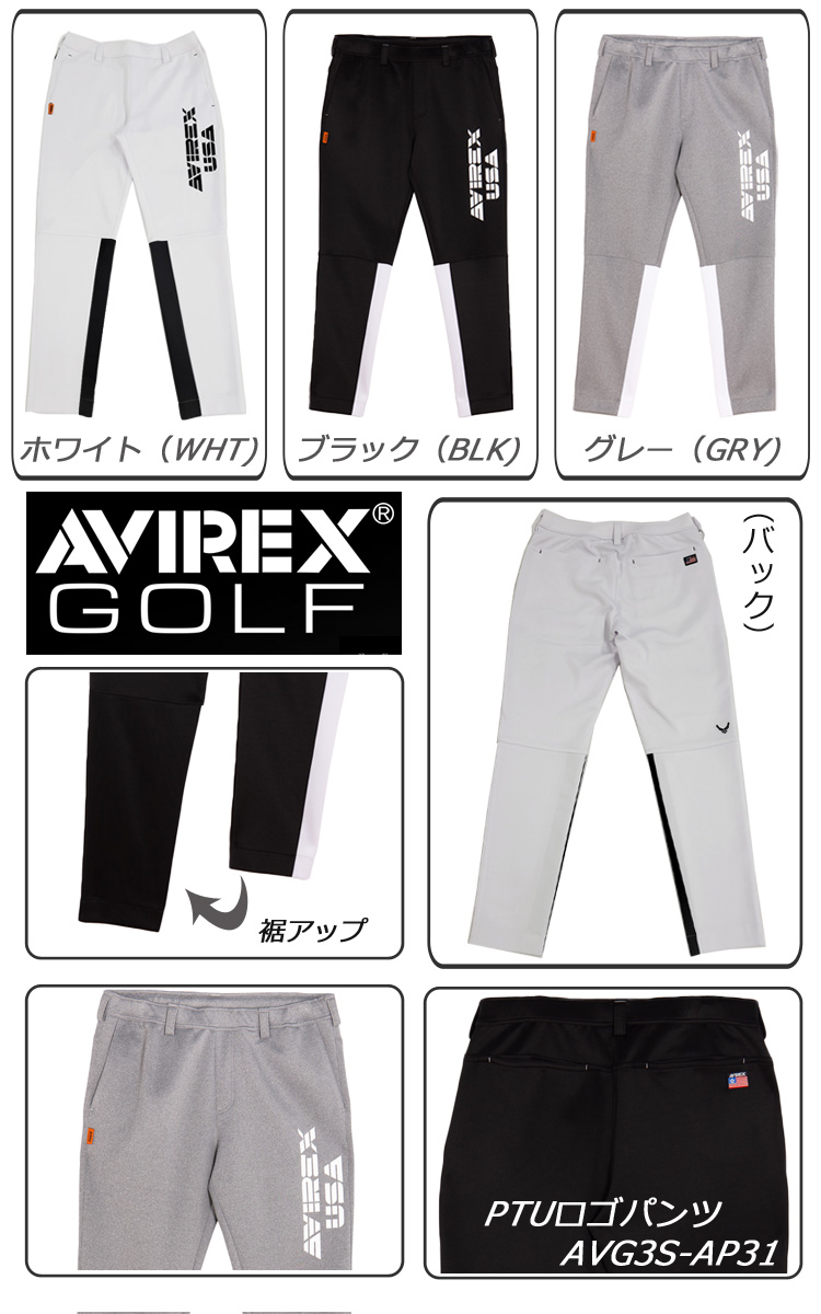 AVIREX（アヴィレックス） AVIREX GOLF PTUロゴパンツ AVG3S-AP31