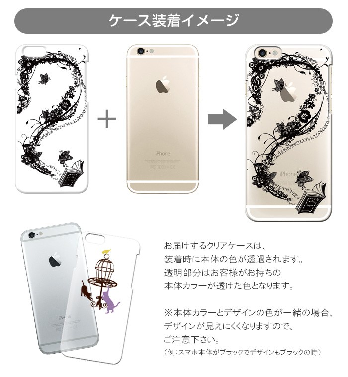iPhone8 iPhone7 iPhone SE iPhone6S クリア ケース ハード アイフォン