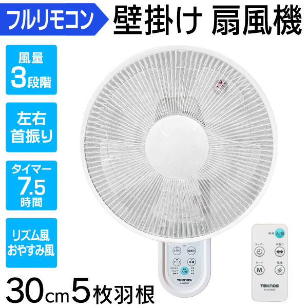 3/7クーポンで5178円】扇風機 風量3段階 サーキュレーター 換気