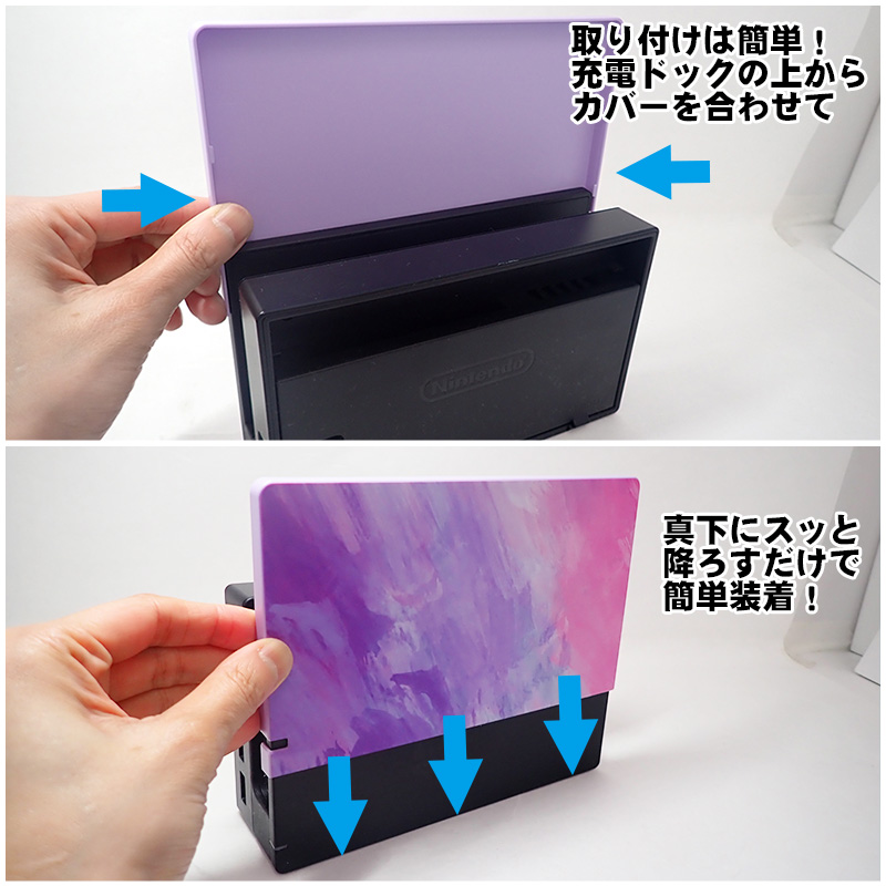 Nintendo Switch用 本体カバー 充電ドックカバー 2点セット 任天堂