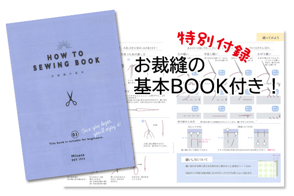 ミササ 裁縫セット ドラえもん 小学校 女子 女の子 男子 男の子 小学生