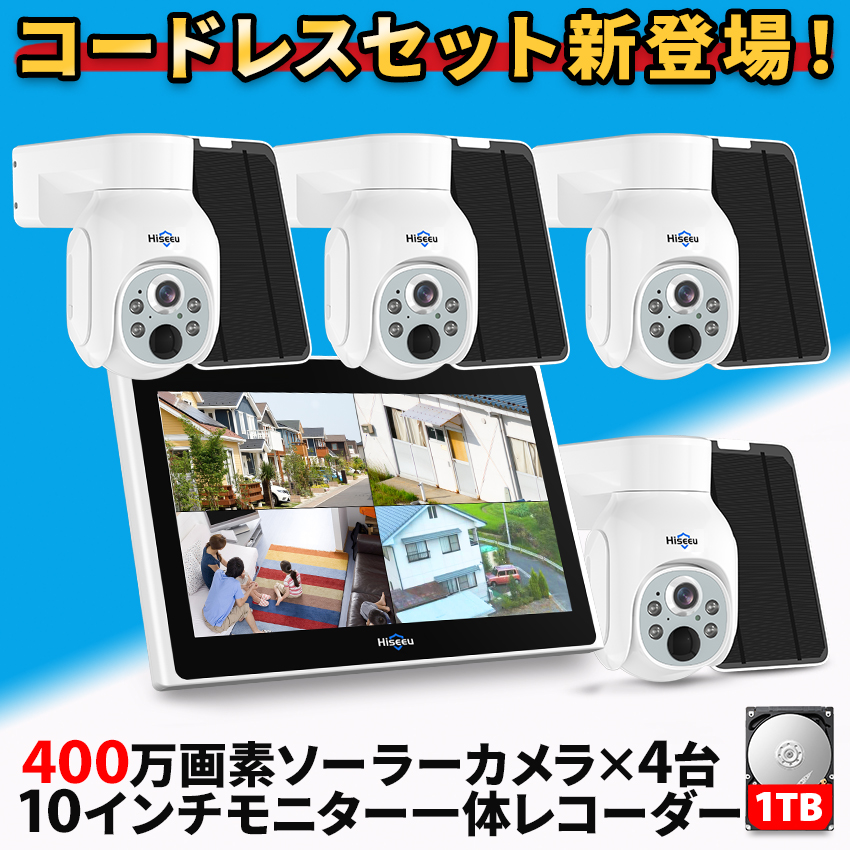 Hiseeu 防犯カメラ 屋外 家庭用 ソーラー ワイヤレス 400万画素 wifi