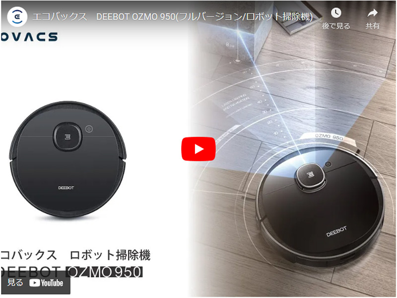 ECOVACS（エコバックス） ロボット掃除機 DEEBOT 床掃除 ロボット