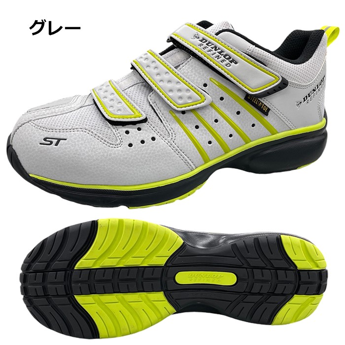 DUNLOP（ダンロップ） 安全靴 スニーカー メンズ 鋼鉄先芯 作業靴