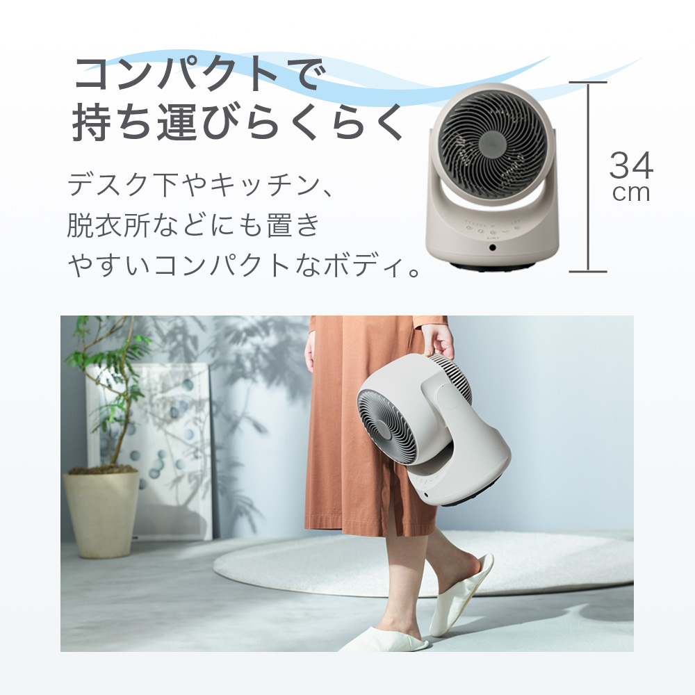 AiMY（エイミー） 温冷サーキュレーター 温風扇風機 温風付き 温風が
