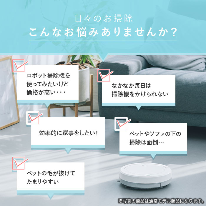 AiMY（エイミー） ロボット掃除機 お掃除ロボット 水拭き 強力吸引