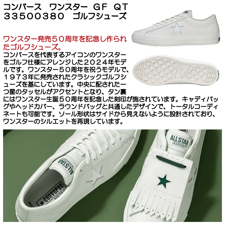 CONVERSE（コンバース） ワンスター GF QT 33500380 ゴルフシューズ