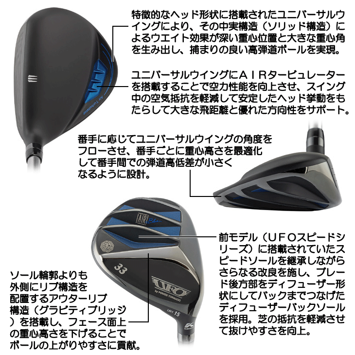 UFO キャスコ AIR UT by パワートルネード FALCON ユーティリティ 右