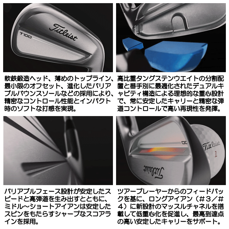 Titleist（タイトリスト） 2025 T100 アイアン 6本セット #5,#6,#7,#8