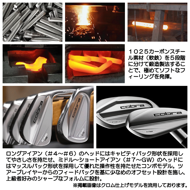 COBRA（コブラ） 2024 KING フォージド CB/MB ブラックDBM DG EX