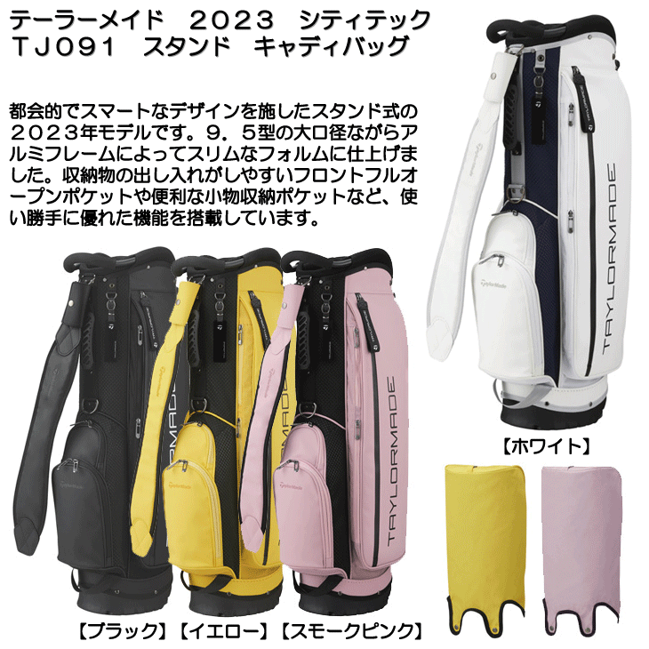 TaylorMade（テーラーメイド） 2023 シティテック TJ091 スタンド