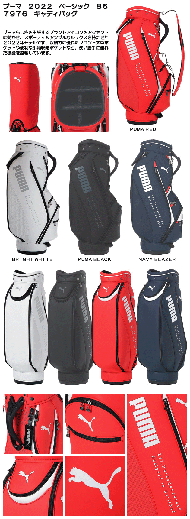 PUMA（プーマ） 2022 ベーシック 867976 キャディバッグ : つるや