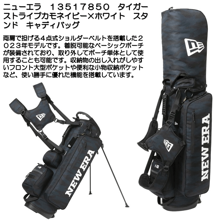 NEW ERA（ニューエラ） 13517850 タイガーストライプカモネイビー