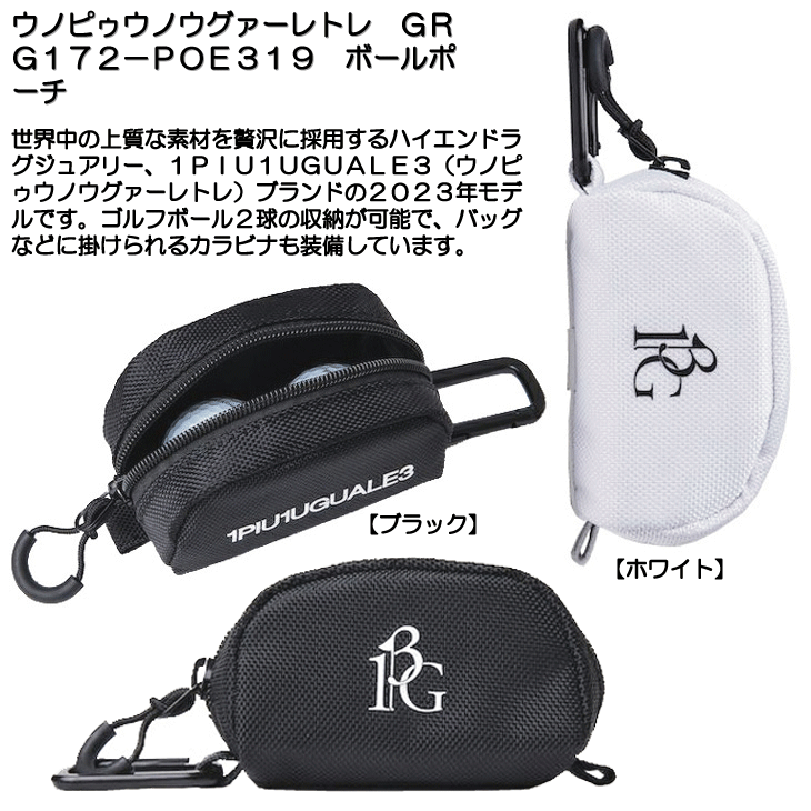 1PIU1UGUALE3 GOLF ウノピゥウノウグァーレトレ GRG172-POE319 ボール