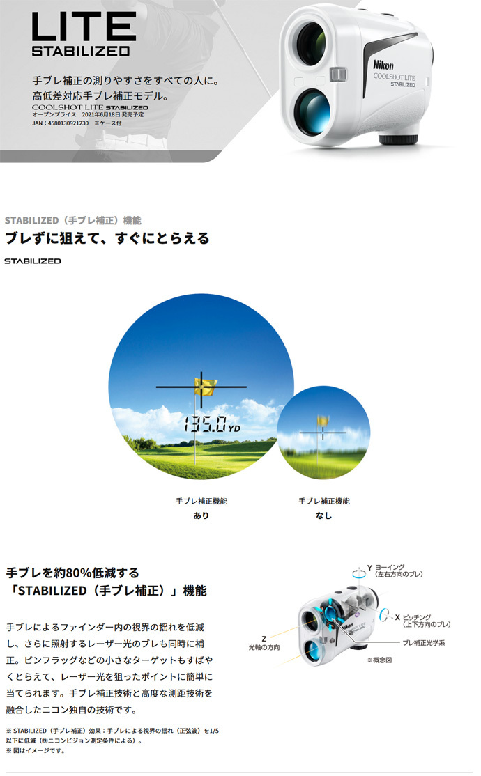 ニコン（Nikon） クールショット ライト スタビライズド レーザー距離