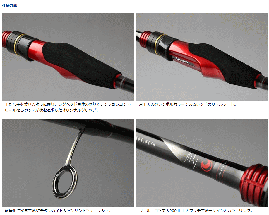 DAIWA（ダイワ） 月下美人 MX AJING 71.5ML/H / アジングロッド