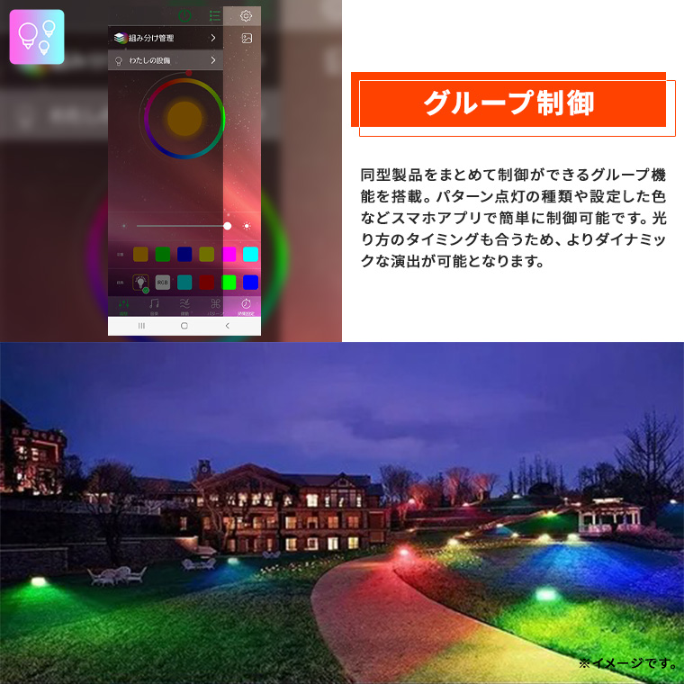 DENKO HOME（電光ホーム） LED 投光器 フラッドライト 防水 RGB アプリ