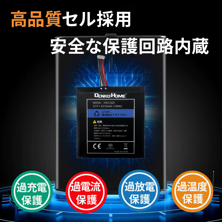任天堂対応 ニンテンドー スイッチ バッテリー hac-003 hac-001互換