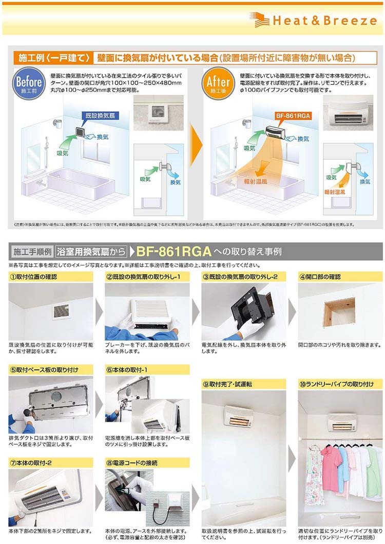 高須産業 浴室換気乾燥暖房機 24時間換気対応 (壁面取付/換気内蔵) BF