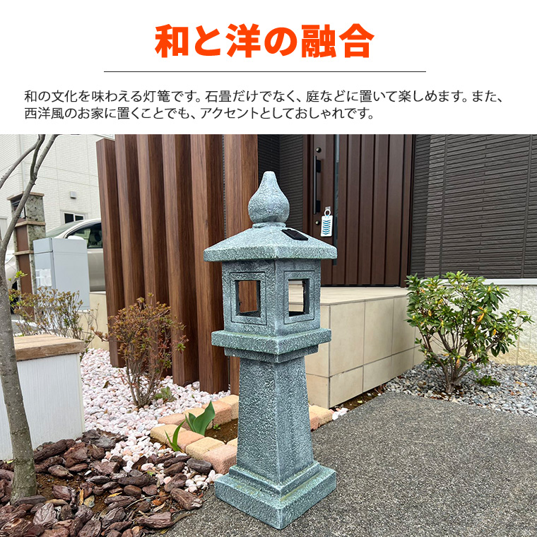 DENKO HOME（電光ホーム） 灯篭 石灯篭 光る ソーラー 石 灯篭 とう