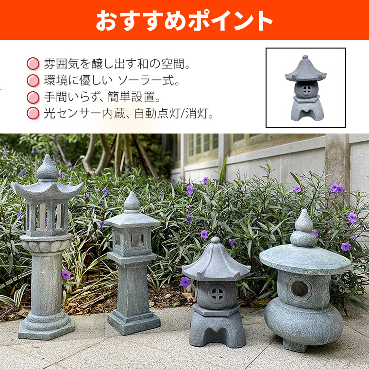 DENKO HOME（電光ホーム） 灯篭 石灯篭 光る ソーラー 石 灯篭 とう